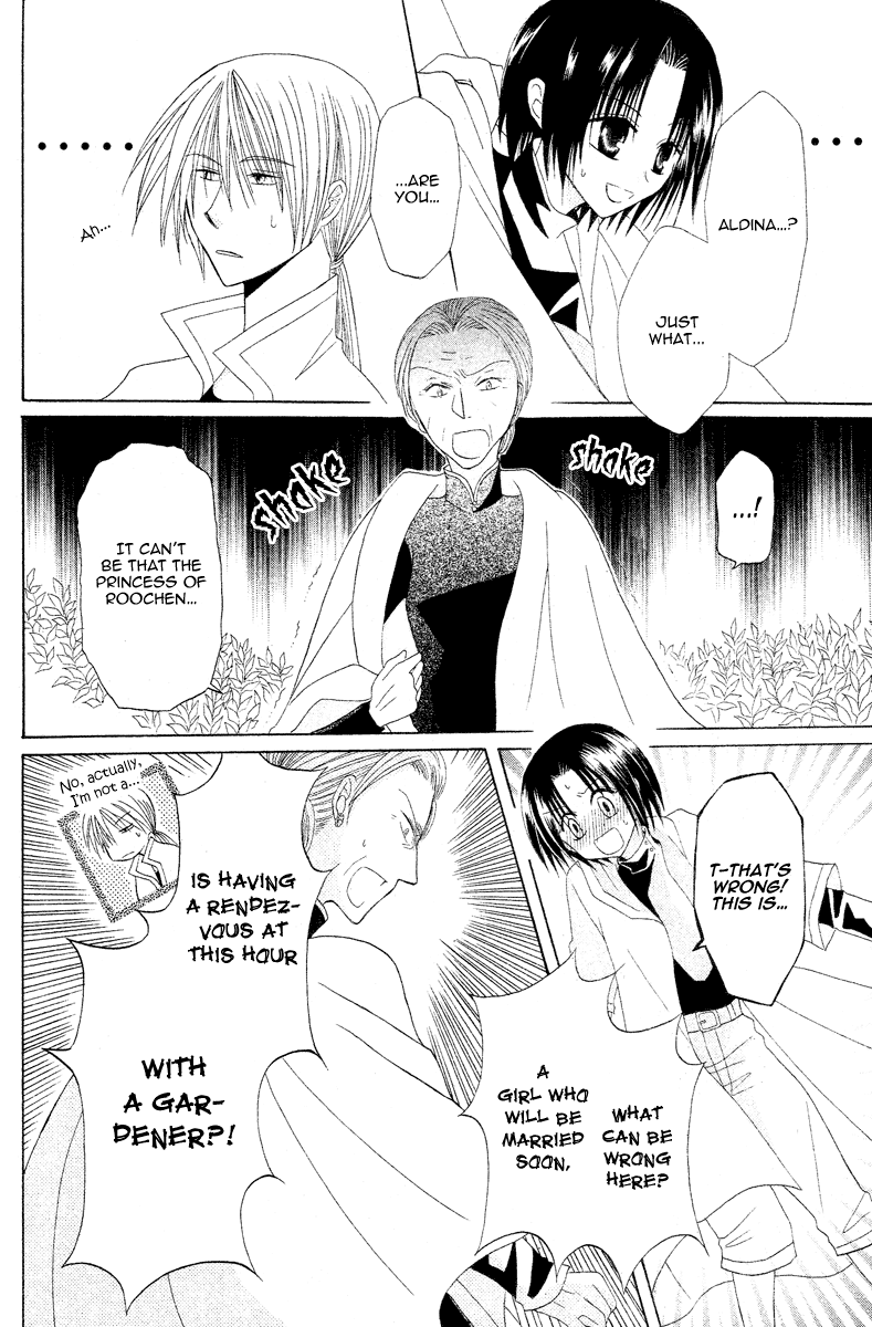Himitsu no Himegimi Uwasa no Ouji Vol. 1 Ch. 3 第26页