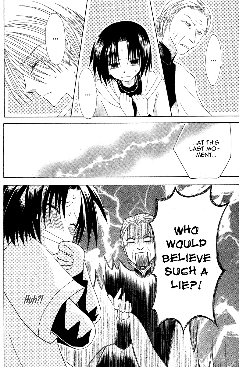 Himitsu no Himegimi Uwasa no Ouji Vol. 1 Ch. 3 第28页