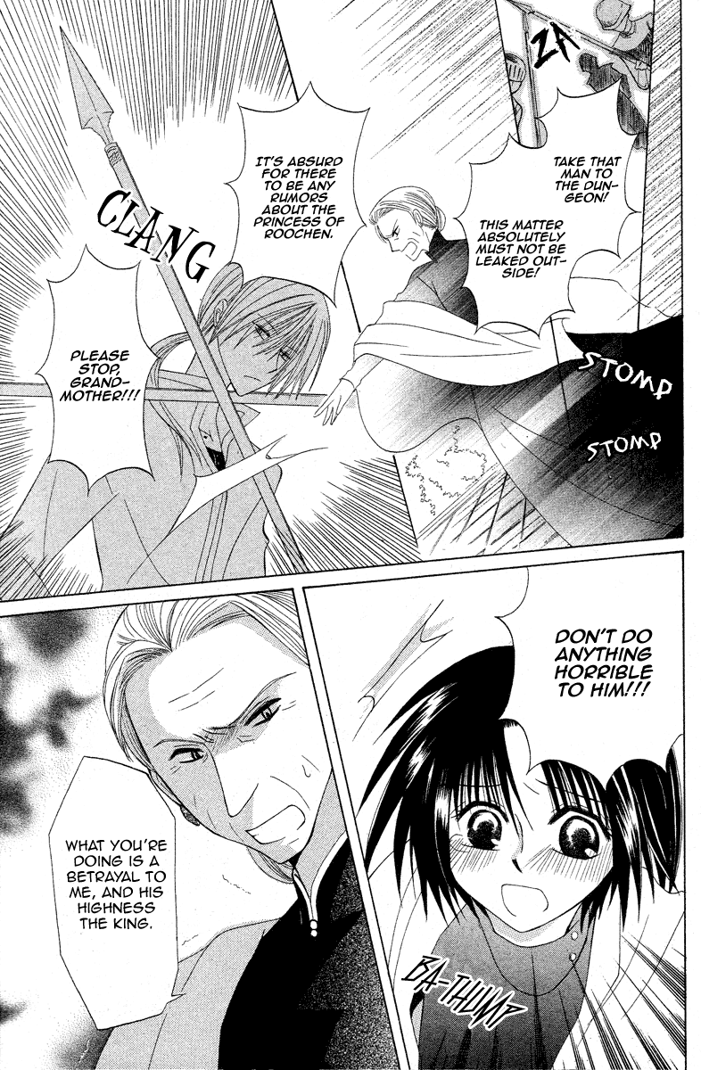 Himitsu no Himegimi Uwasa no Ouji Vol. 1 Ch. 3 第29页
