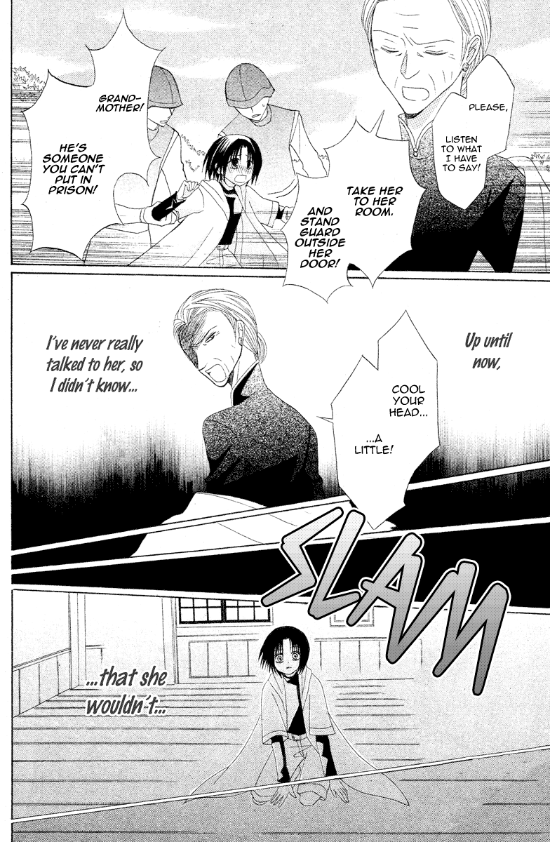Himitsu no Himegimi Uwasa no Ouji Vol. 1 Ch. 3 第30页