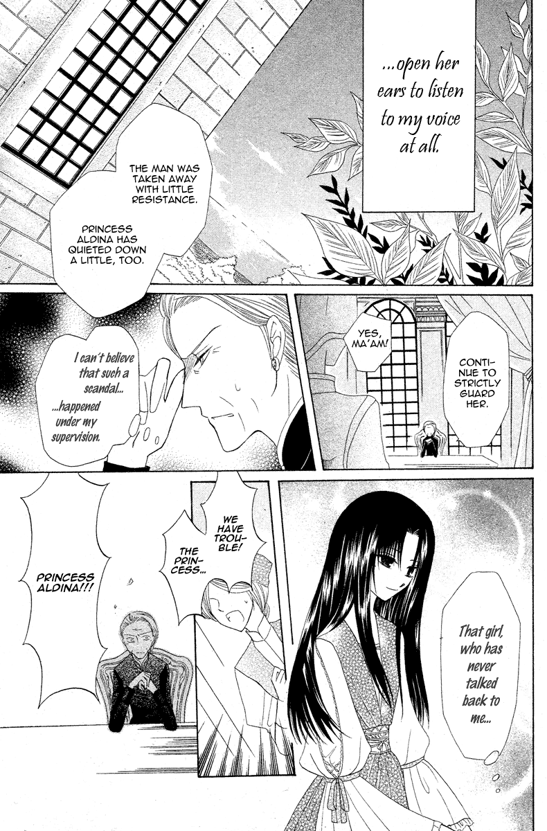 Himitsu no Himegimi Uwasa no Ouji Vol. 1 Ch. 3 第31页
