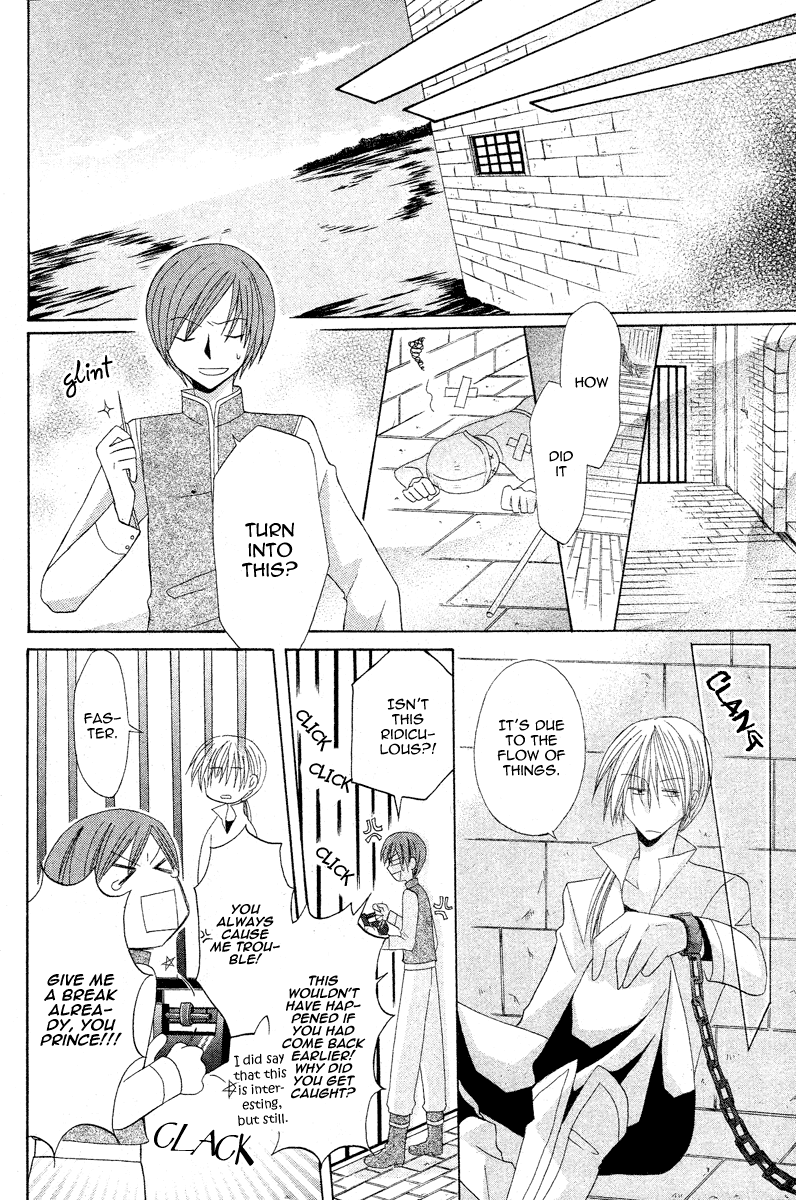 Himitsu no Himegimi Uwasa no Ouji Vol. 1 Ch. 3 第32页