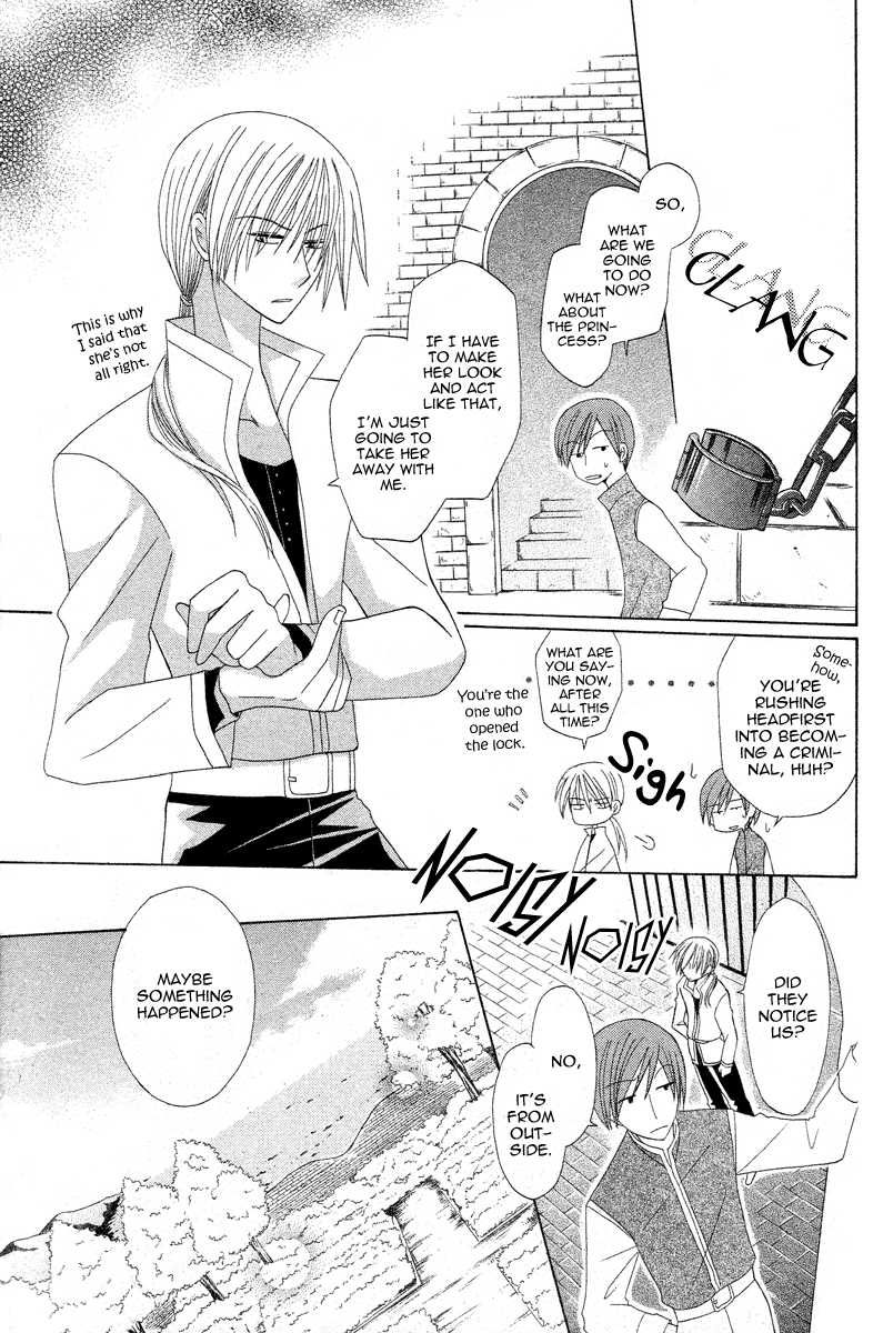 Himitsu no Himegimi Uwasa no Ouji Vol. 1 Ch. 3 第33页
