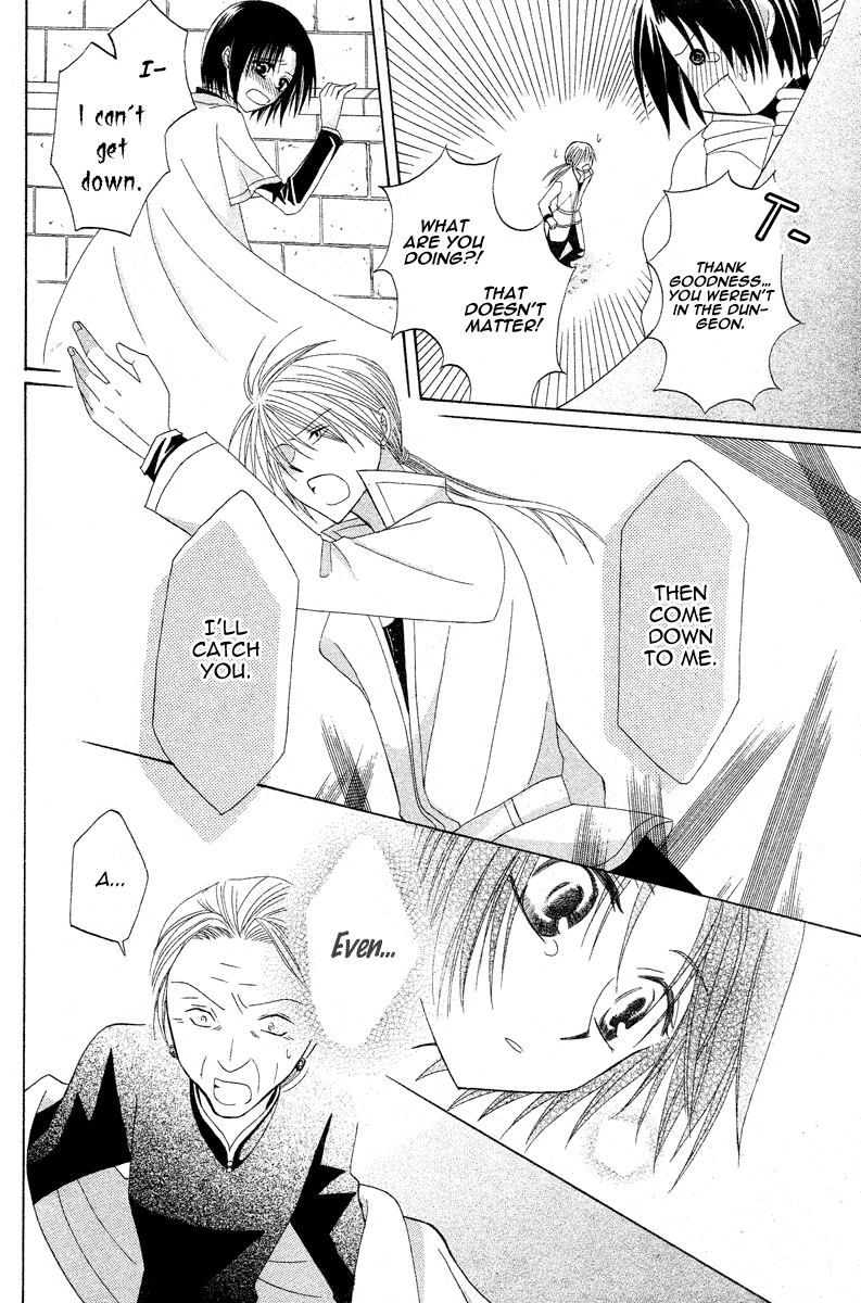 Himitsu no Himegimi Uwasa no Ouji Vol. 1 Ch. 3 第36页