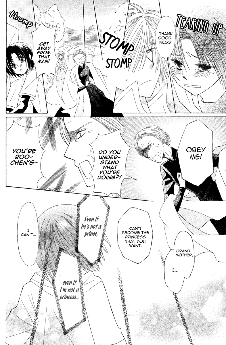 Himitsu no Himegimi Uwasa no Ouji Vol. 1 Ch. 3 第38页