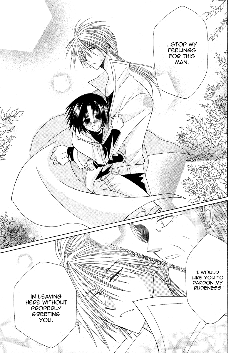 Himitsu no Himegimi Uwasa no Ouji Vol. 1 Ch. 3 第39页