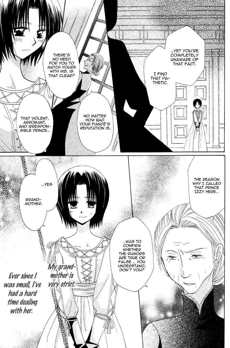 Himitsu no Himegimi Uwasa no Ouji Vol. 1 Ch. 3 第5页