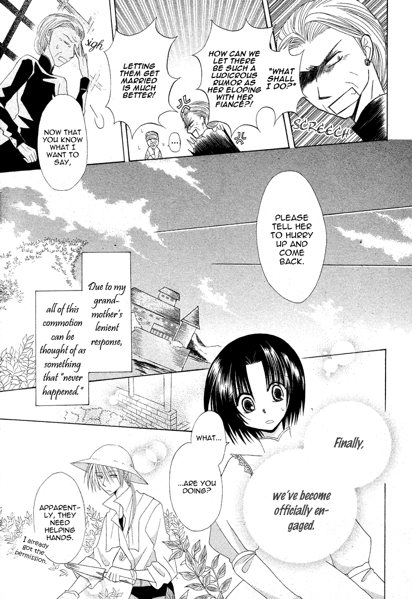 Himitsu no Himegimi Uwasa no Ouji Vol. 1 Ch. 3 第41页