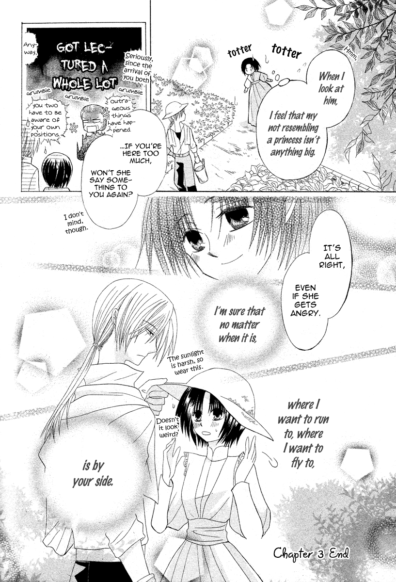 Himitsu no Himegimi Uwasa no Ouji Vol. 1 Ch. 3 第42页