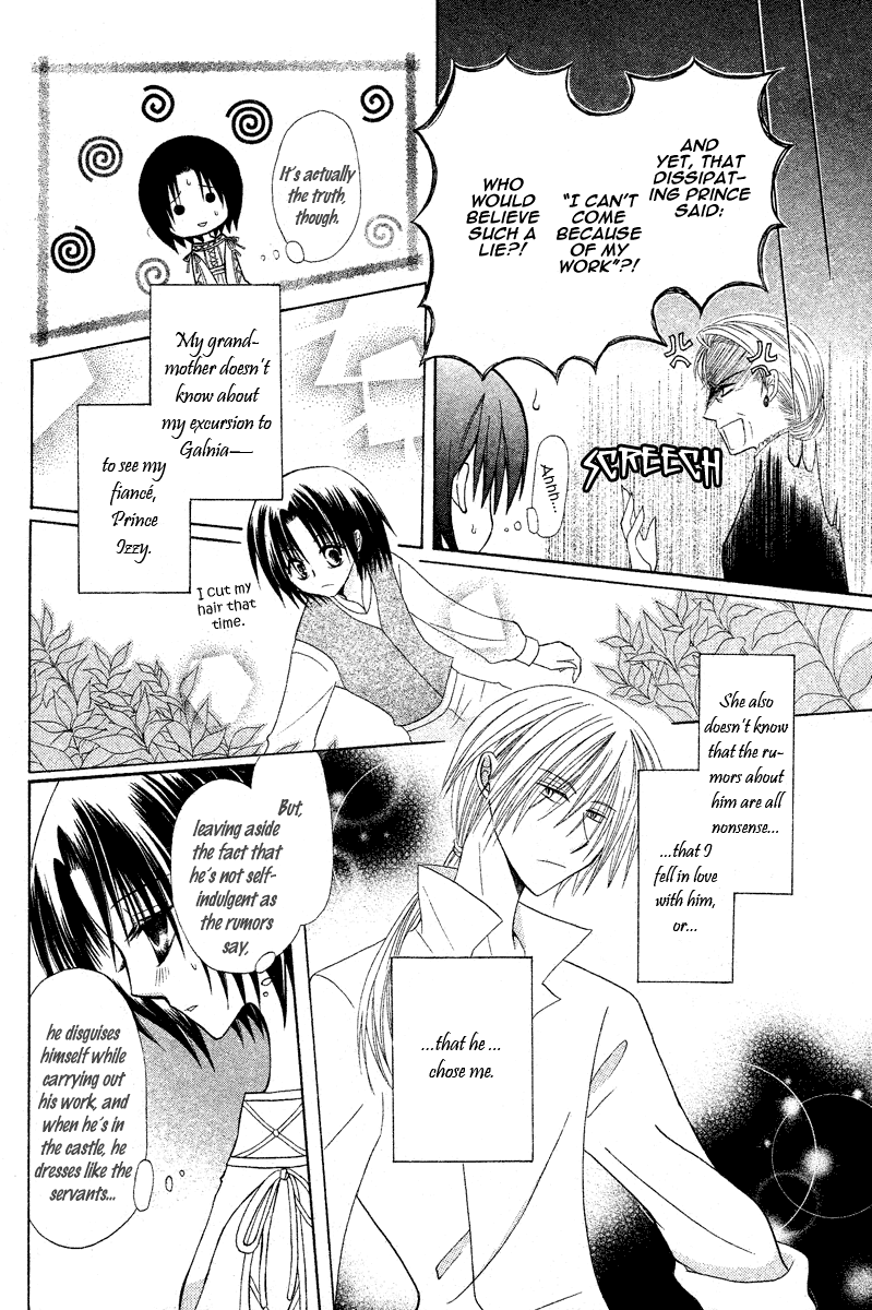 Himitsu no Himegimi Uwasa no Ouji Vol. 1 Ch. 3 第6页