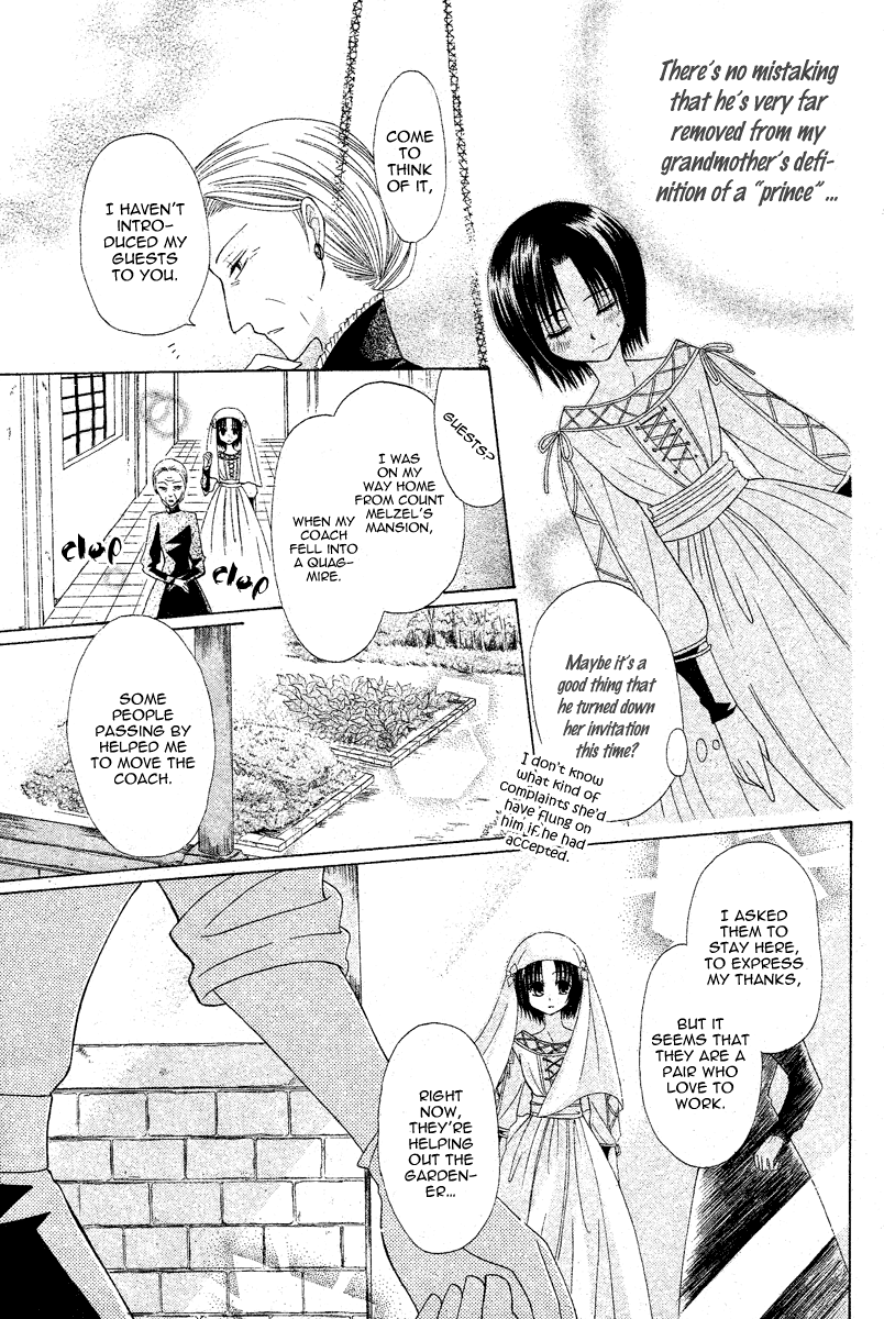 Himitsu no Himegimi Uwasa no Ouji Vol. 1 Ch. 3 第7页