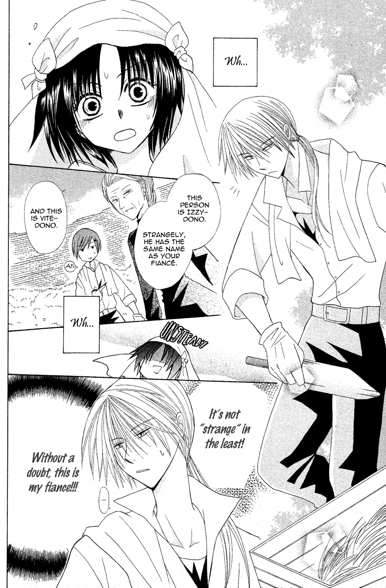 Himitsu no Himegimi Uwasa no Ouji Vol. 1 Ch. 3 第8页