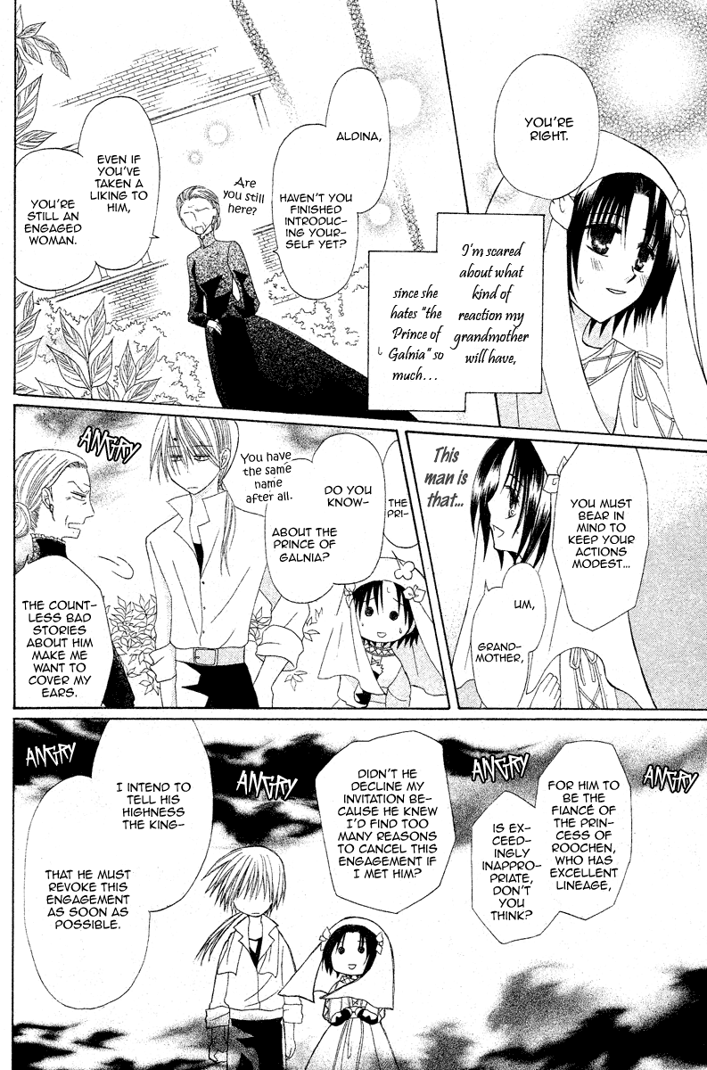Himitsu no Himegimi Uwasa no Ouji Vol. 1 Ch. 3 第10页
