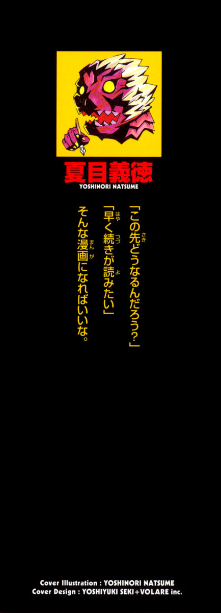 Kurozakuro 第2页
