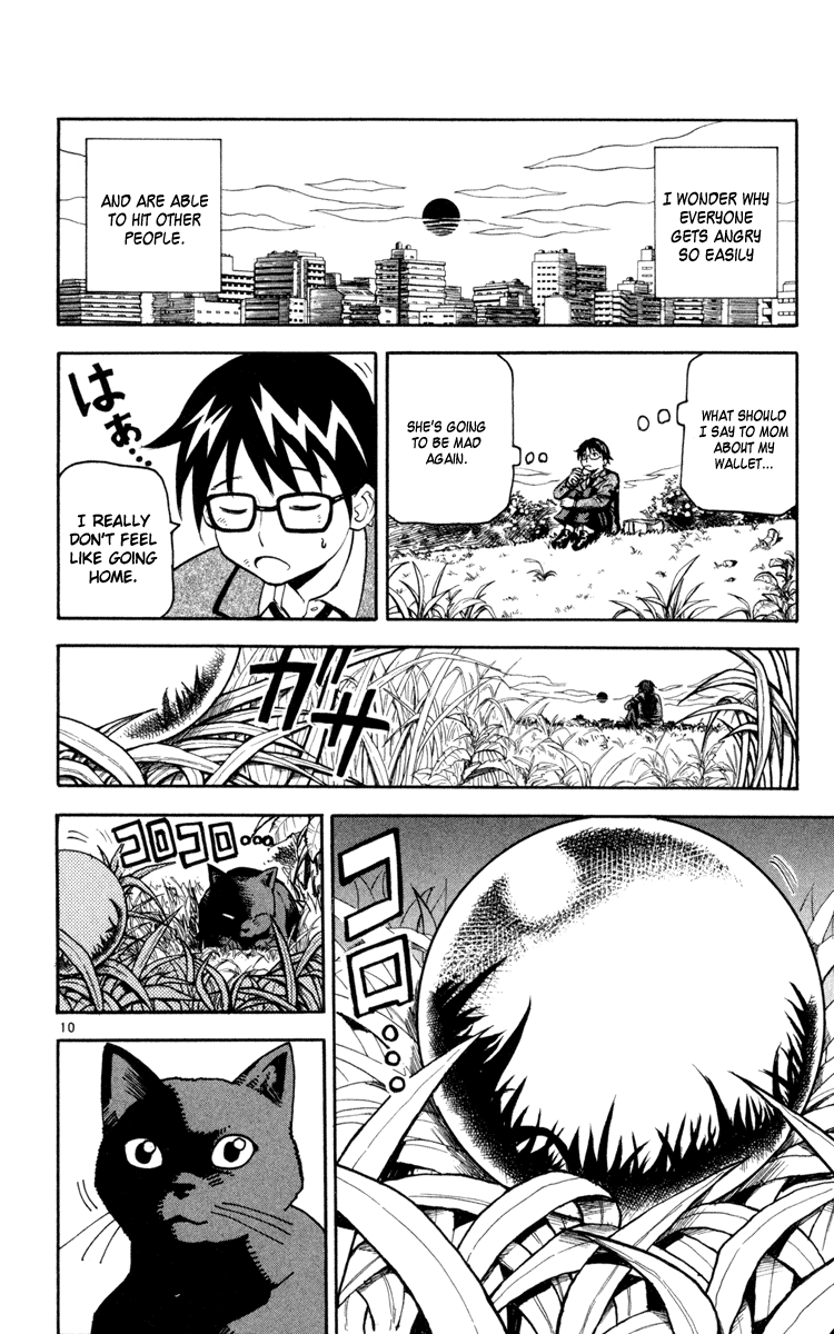 Kurozakuro Vol. 1 Ch. 1 第13页