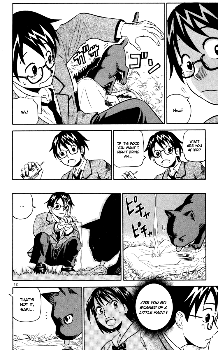 Kurozakuro Vol. 1 Ch. 1 第15页
