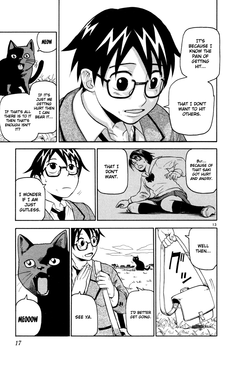 Kurozakuro Vol. 1 Ch. 1 第16页