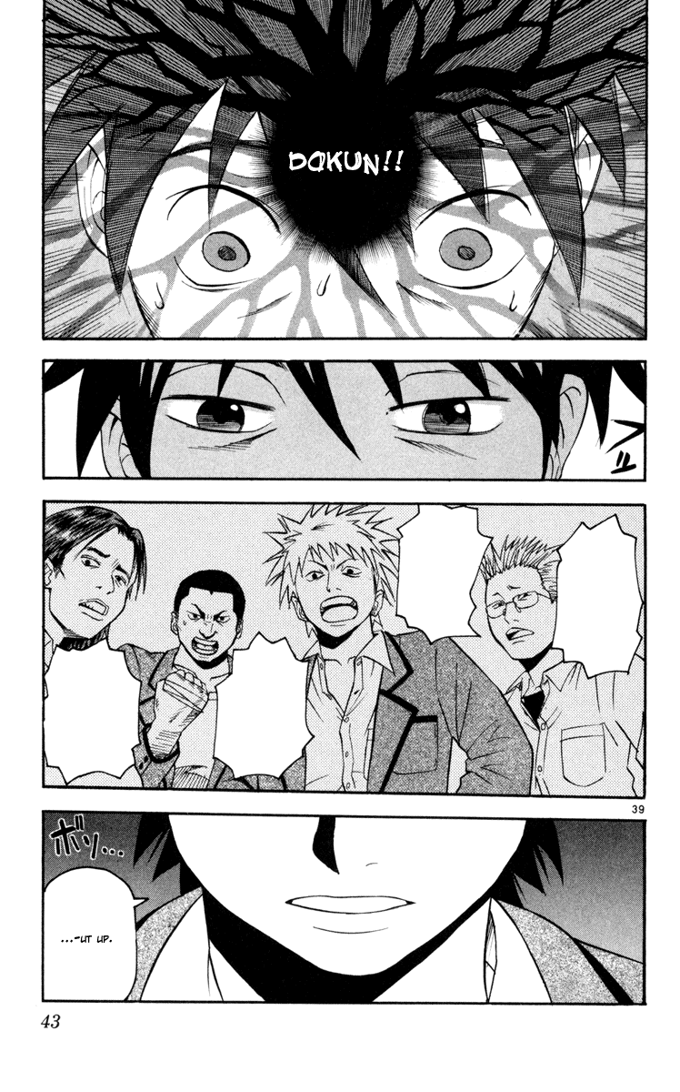 Kurozakuro Vol. 1 Ch. 1 第41页