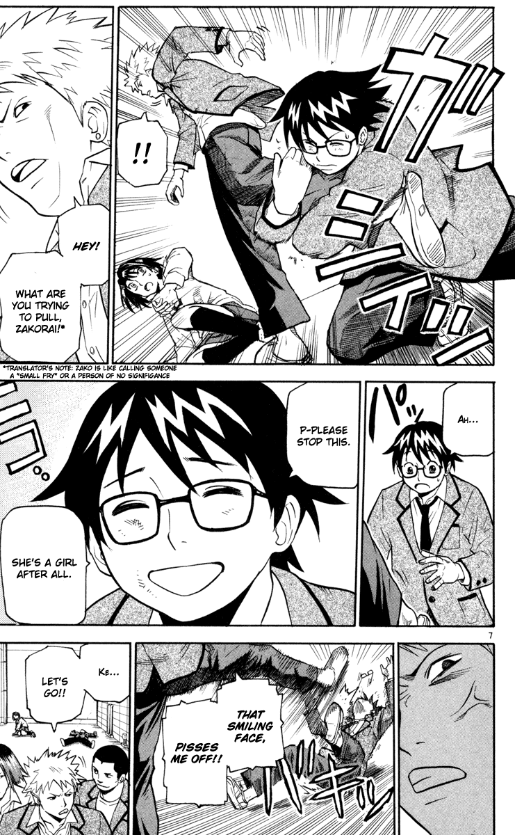 Kurozakuro Vol. 1 Ch. 1 第10页