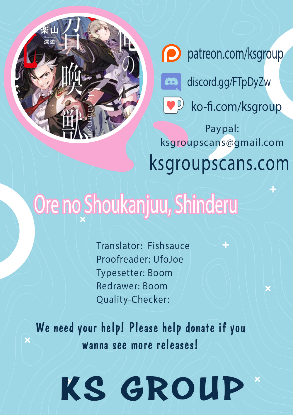 Ore no shoukanjuu shinderu 第1页