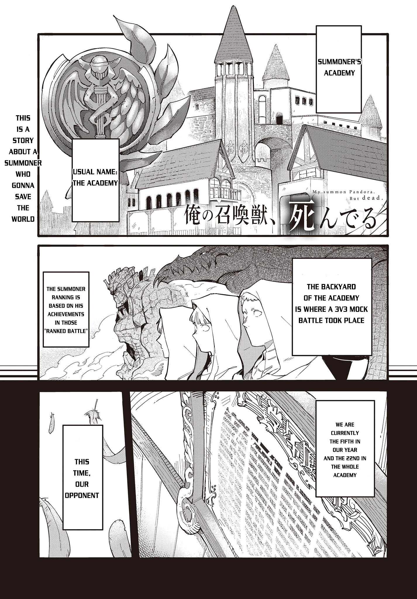 Ore no shoukanjuu shinderu 第2页