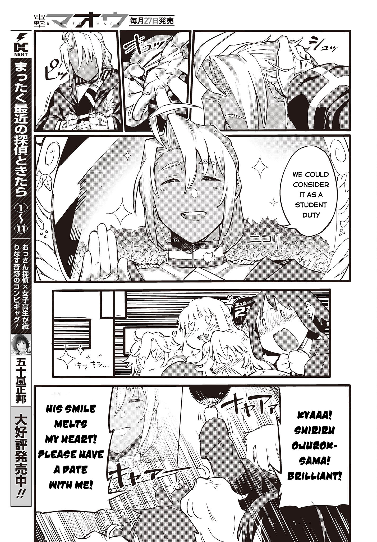 Ore no shoukanjuu shinderu Ch. 1 第12页