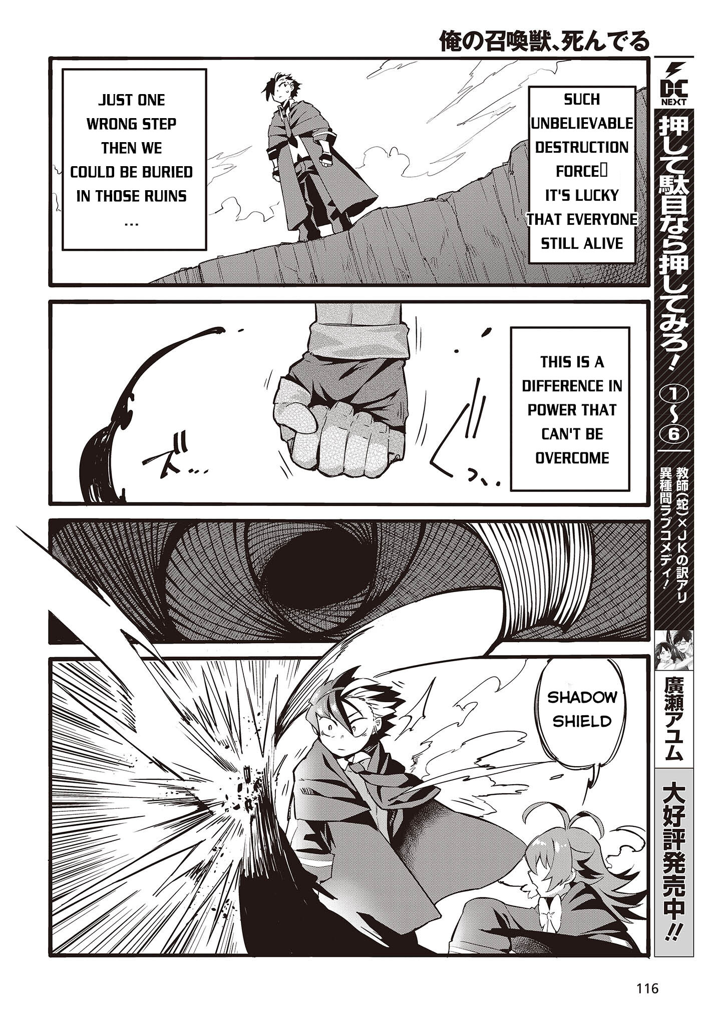 Ore no shoukanjuu shinderu Ch. 1 第15页