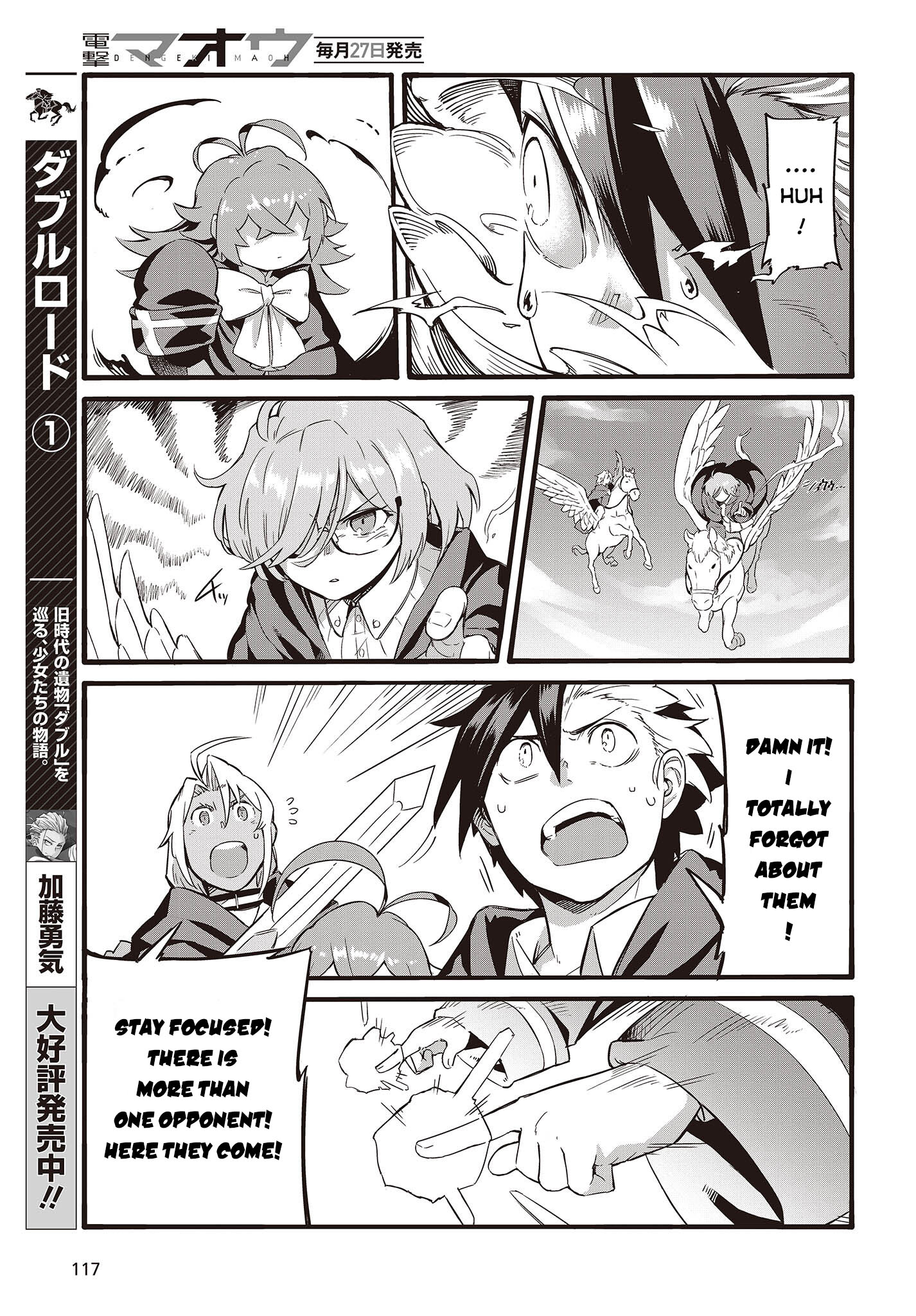 Ore no shoukanjuu shinderu Ch. 1 第16页