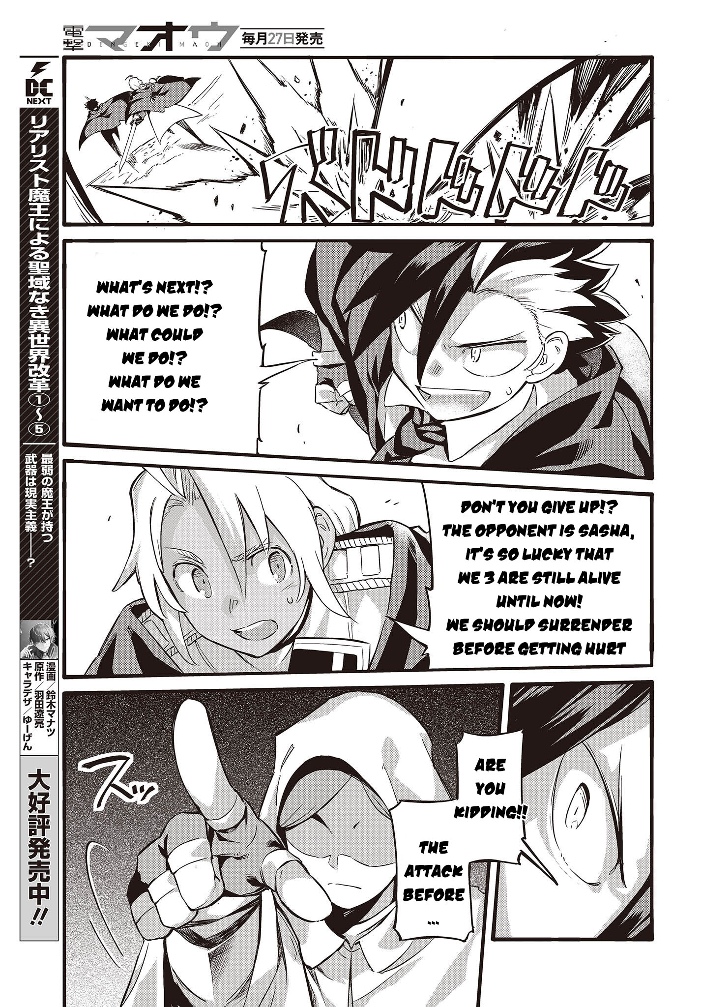 Ore no shoukanjuu shinderu Ch. 1 第18页