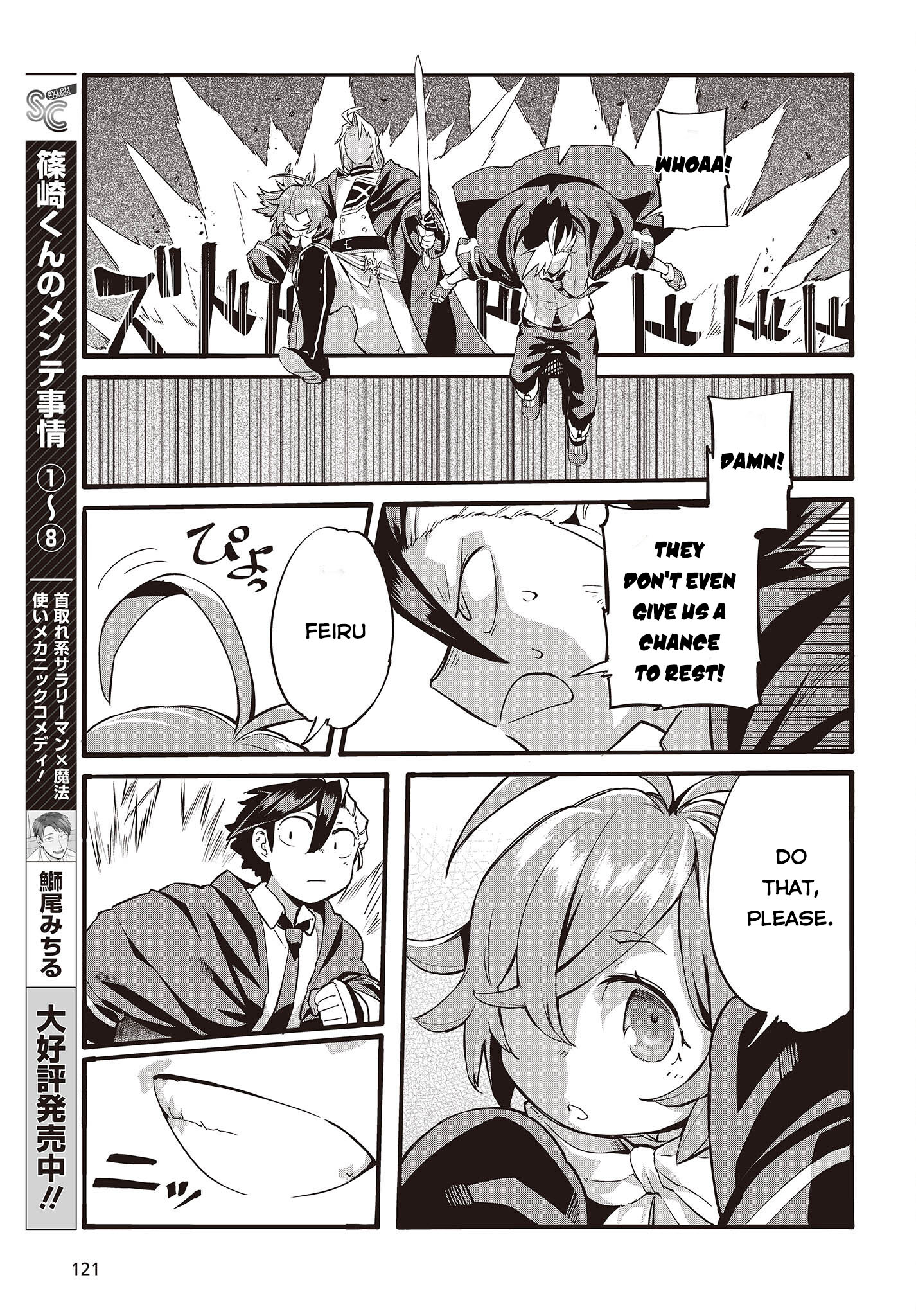 Ore no shoukanjuu shinderu Ch. 1 第20页