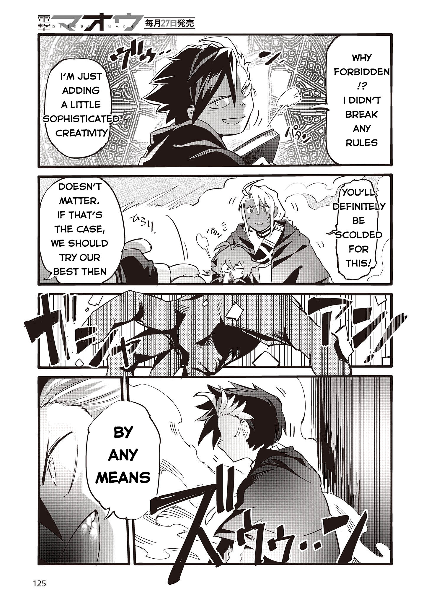 Ore no shoukanjuu shinderu Ch. 1 第24页