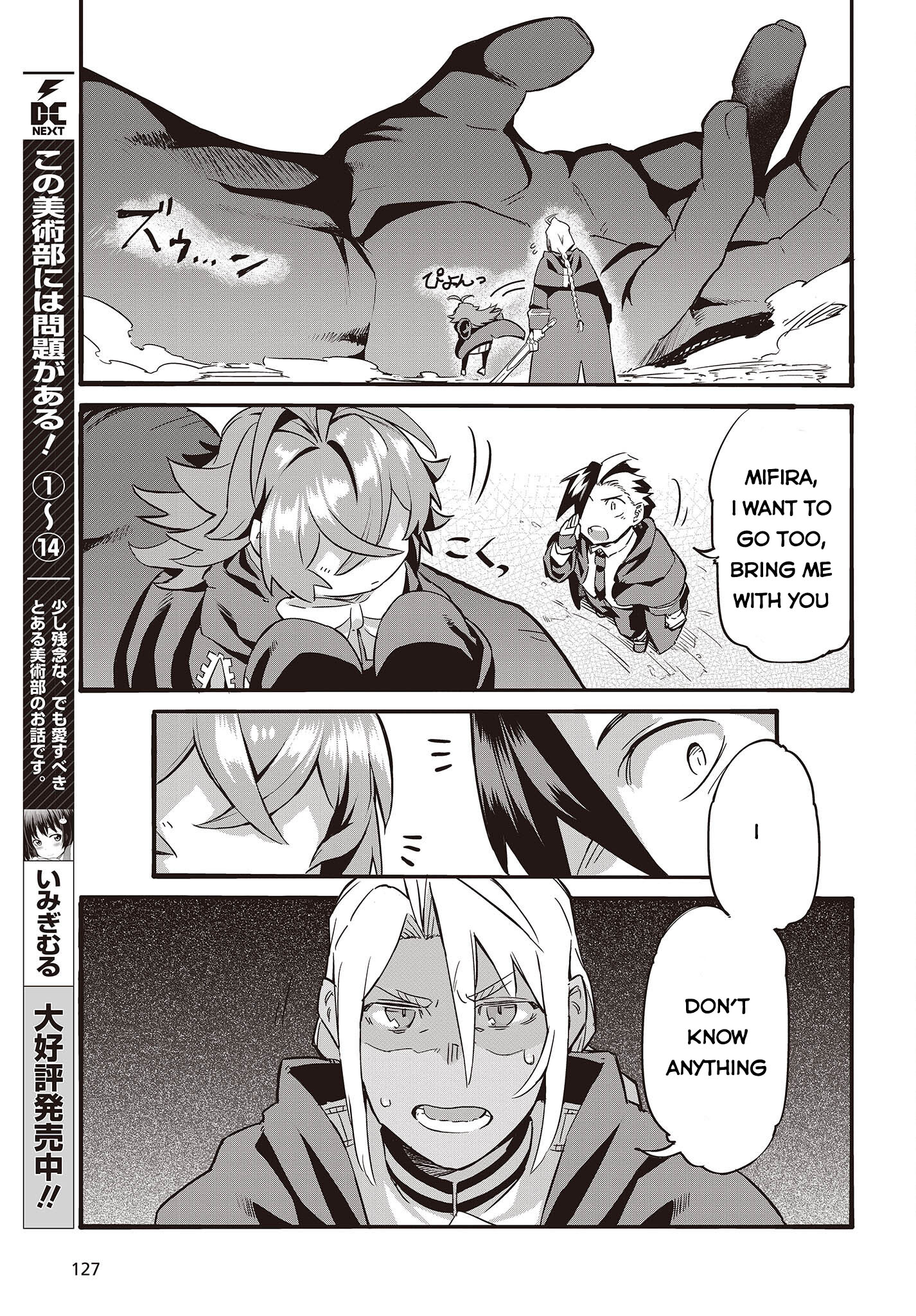 Ore no shoukanjuu shinderu Ch. 1 第26页