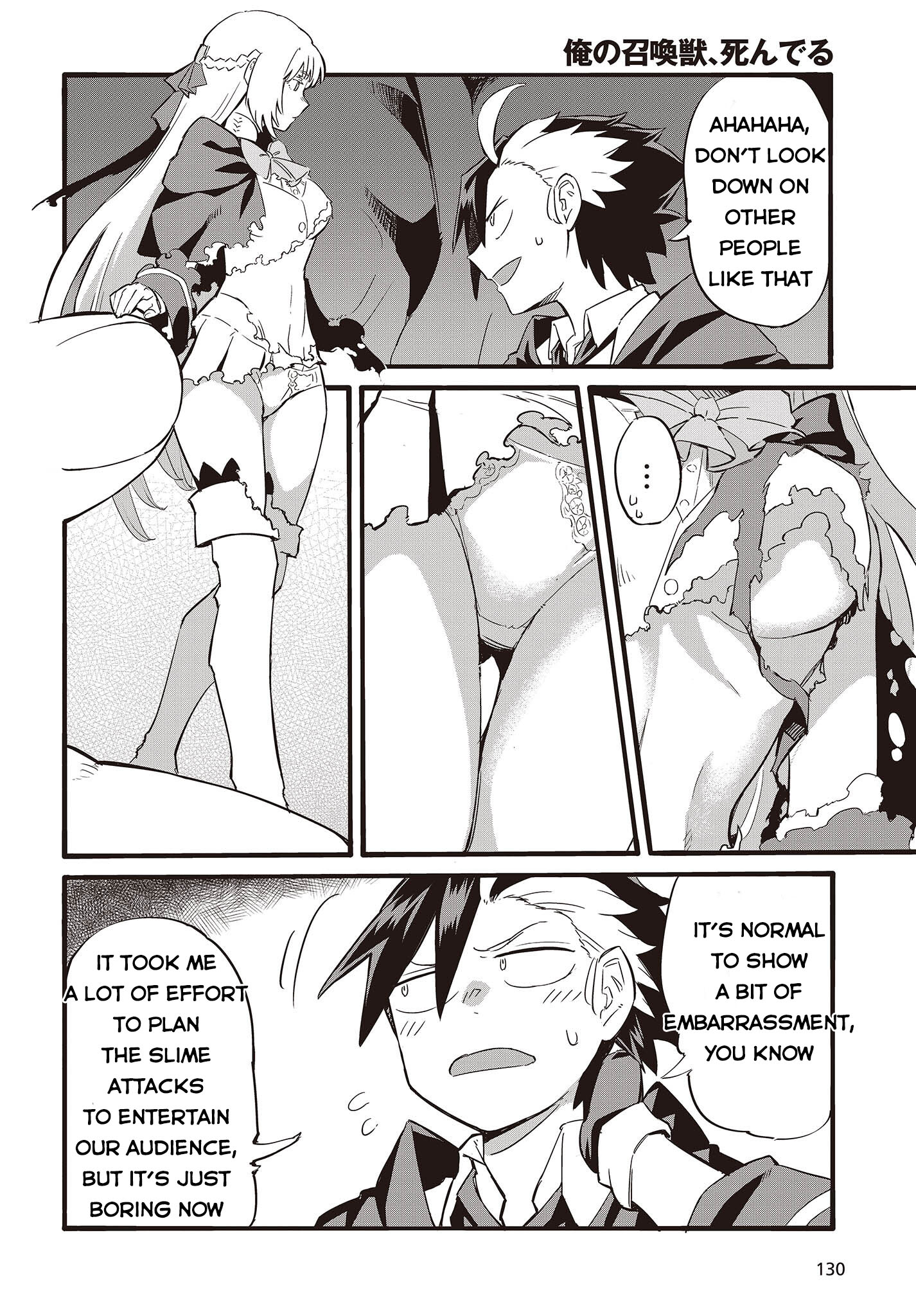 Ore no shoukanjuu shinderu Ch. 1 第29页