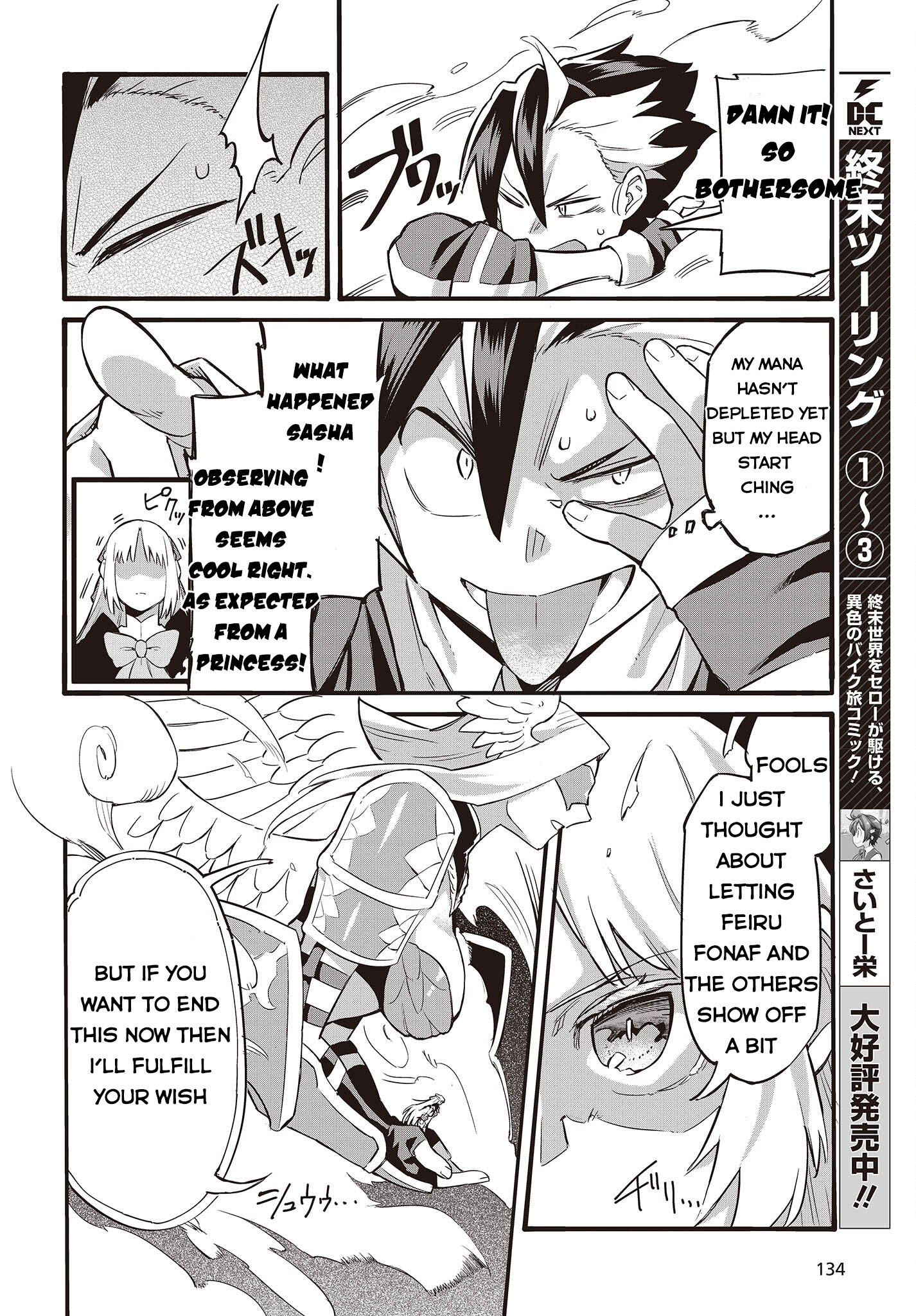 Ore no shoukanjuu shinderu Ch. 1 第33页
