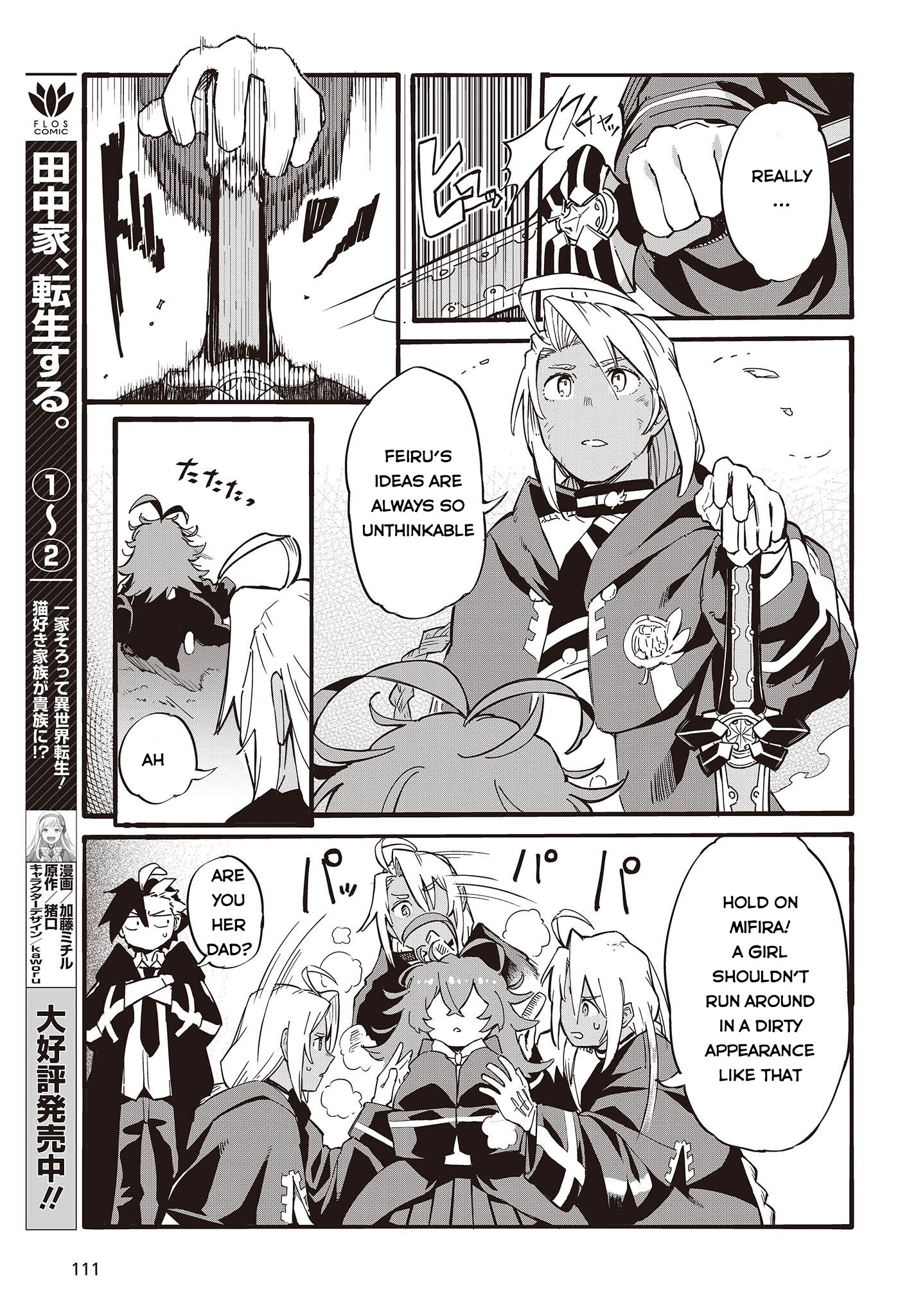 Ore no shoukanjuu shinderu Ch. 1 第10页