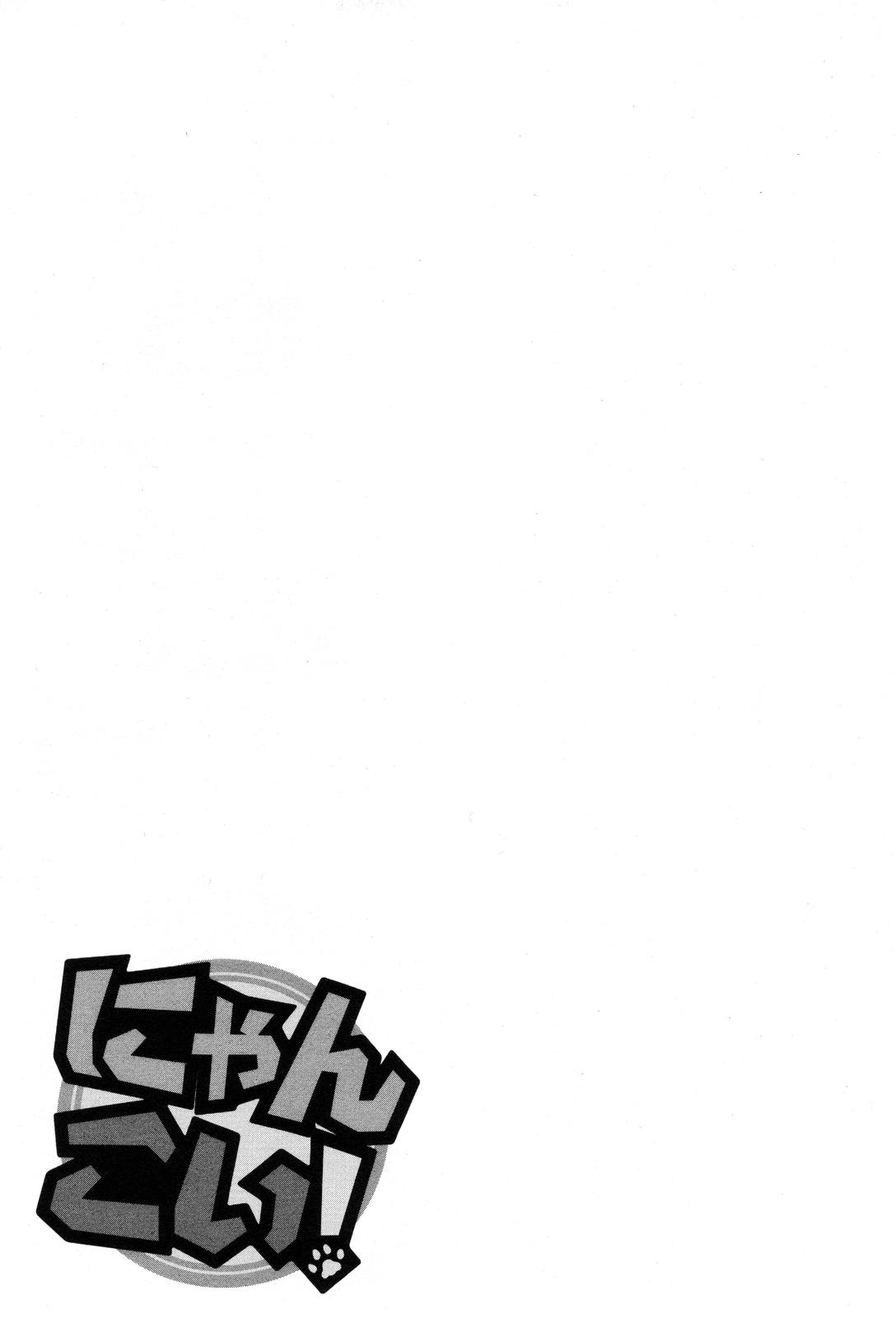 Nyan Koi! Vol. 1 Ch. 3 第26页