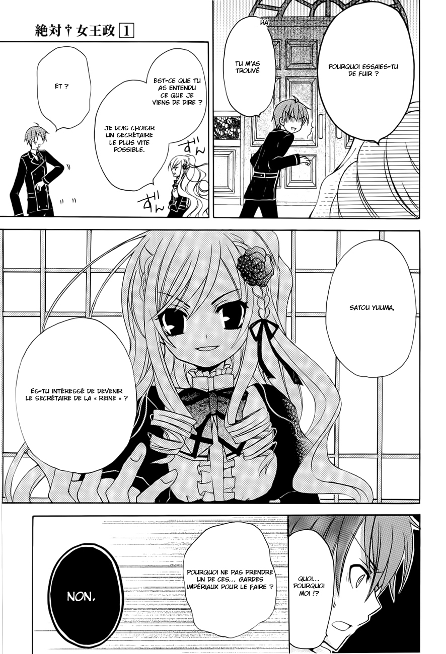 Zettai Joousei Prologue 第36页