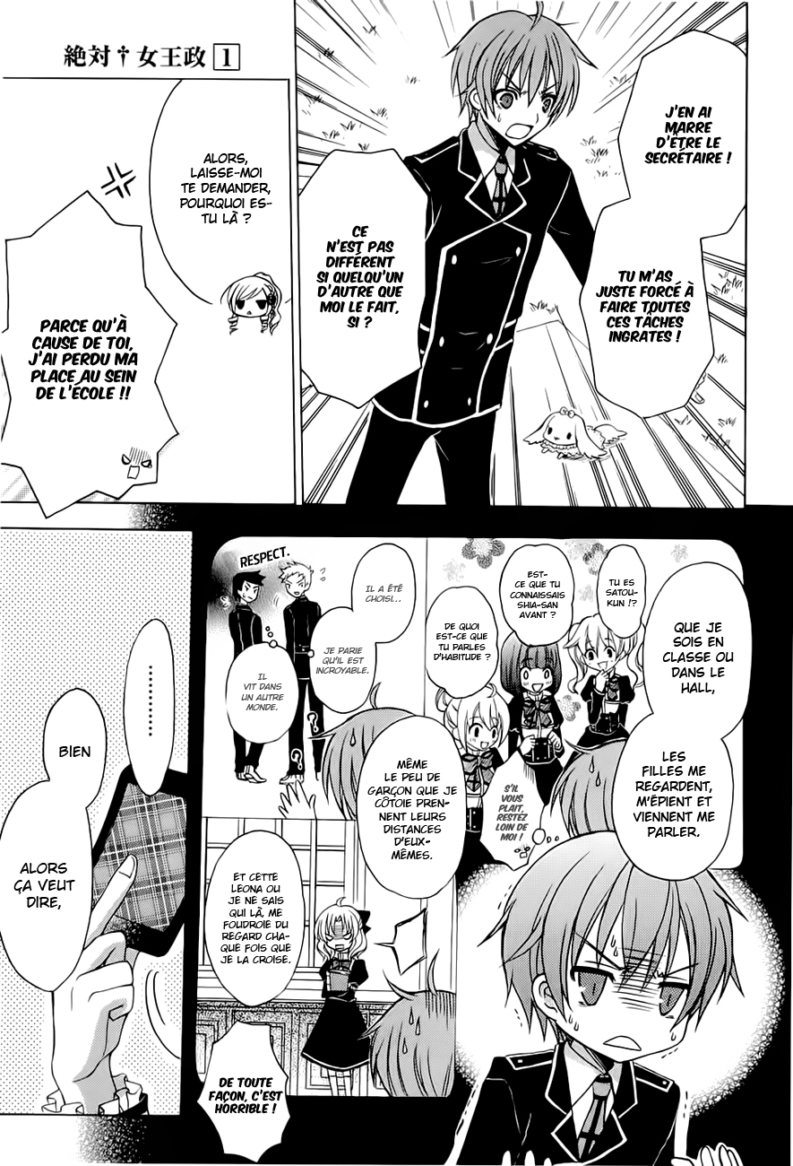 Zettai Joousei Prologue 第54页