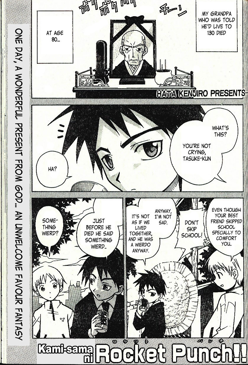 Kami-sama ni Rocket Punch!! 第2页