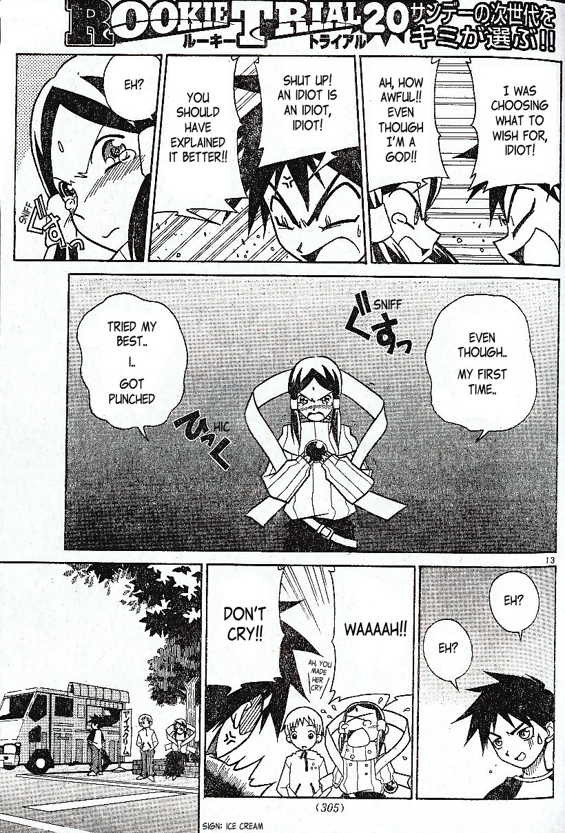 Kami-sama ni Rocket Punch!! Oneshot 第14页