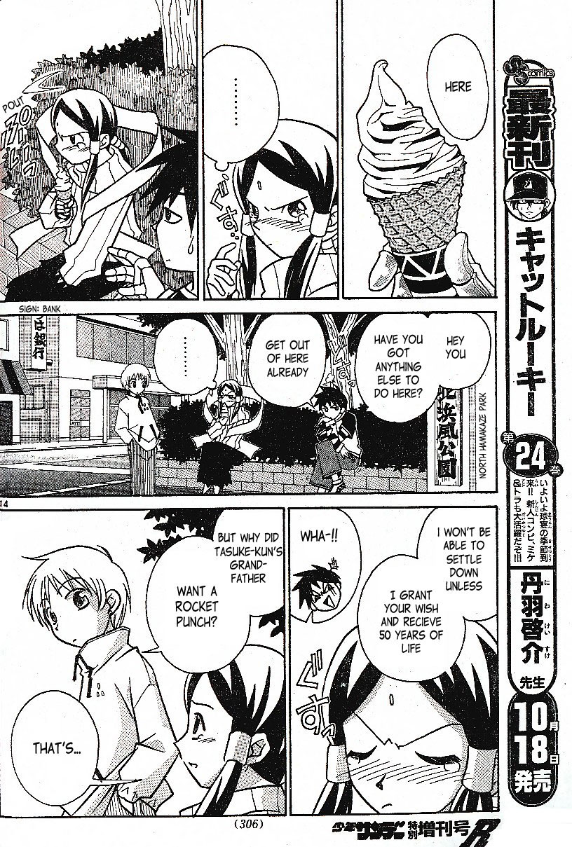 Kami-sama ni Rocket Punch!! Oneshot 第15页