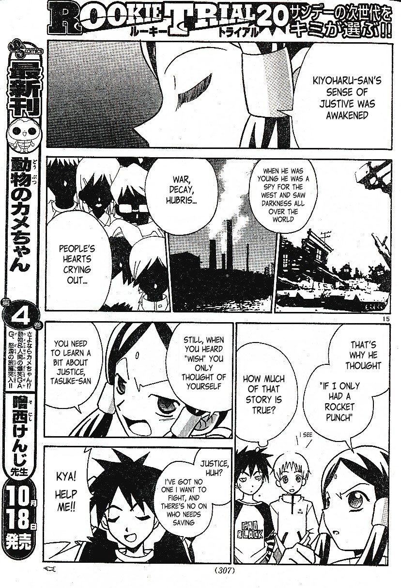 Kami-sama ni Rocket Punch!! Oneshot 第16页