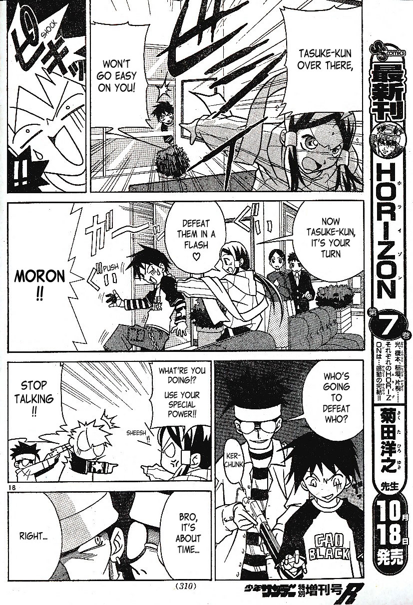 Kami-sama ni Rocket Punch!! Oneshot 第19页