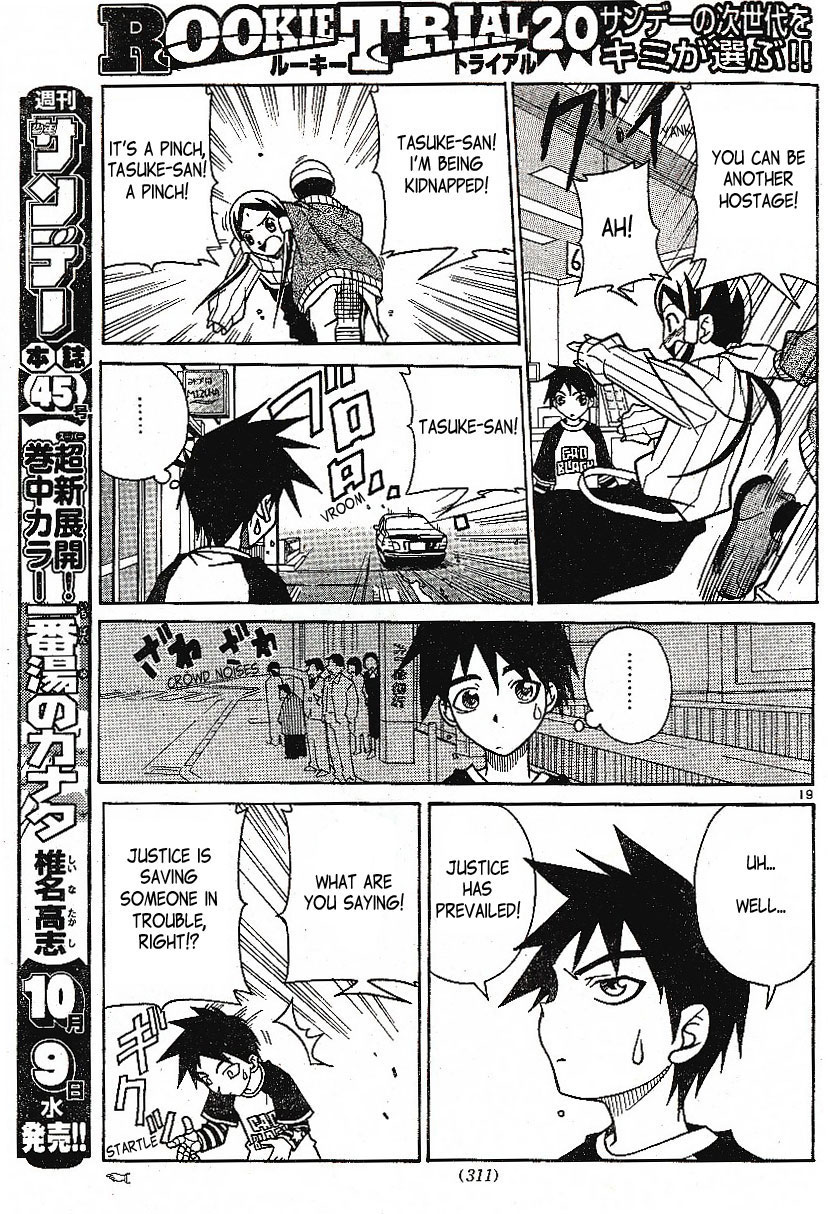 Kami-sama ni Rocket Punch!! Oneshot 第20页