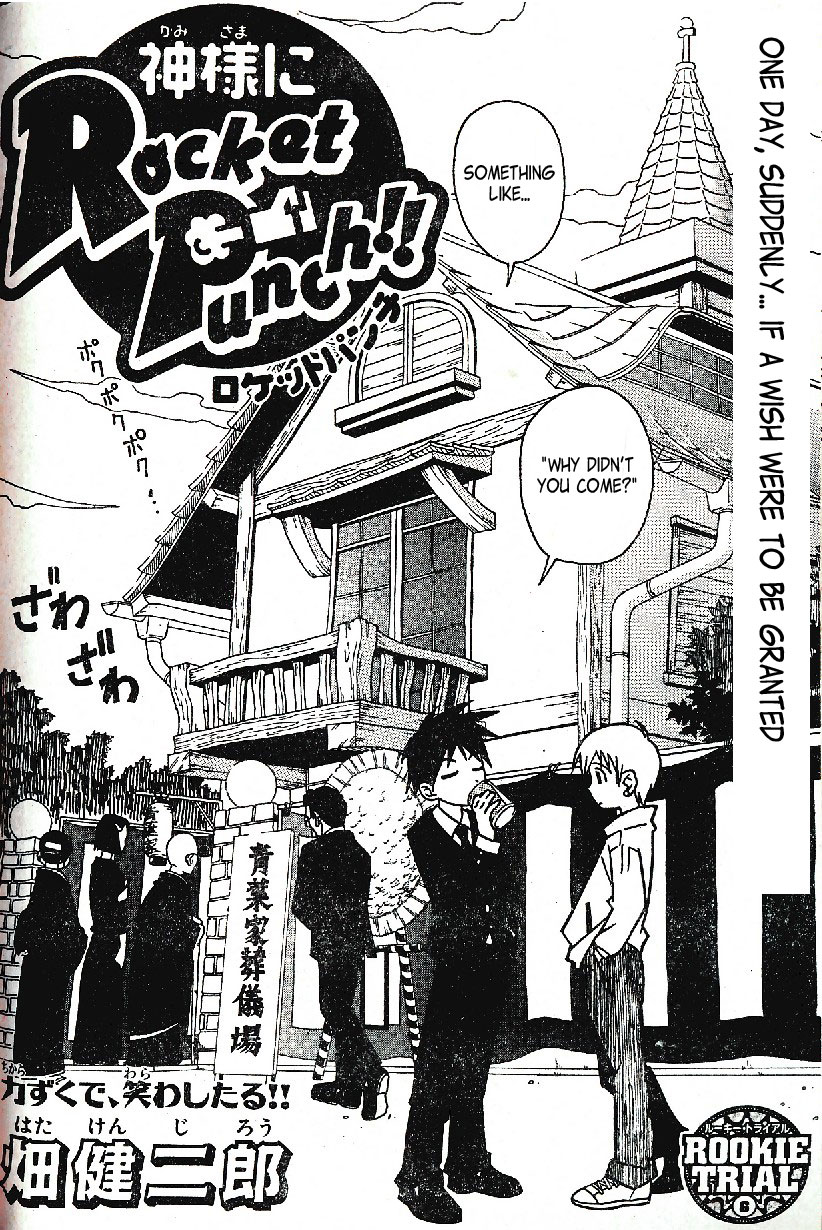 Kami-sama ni Rocket Punch!! 第3页