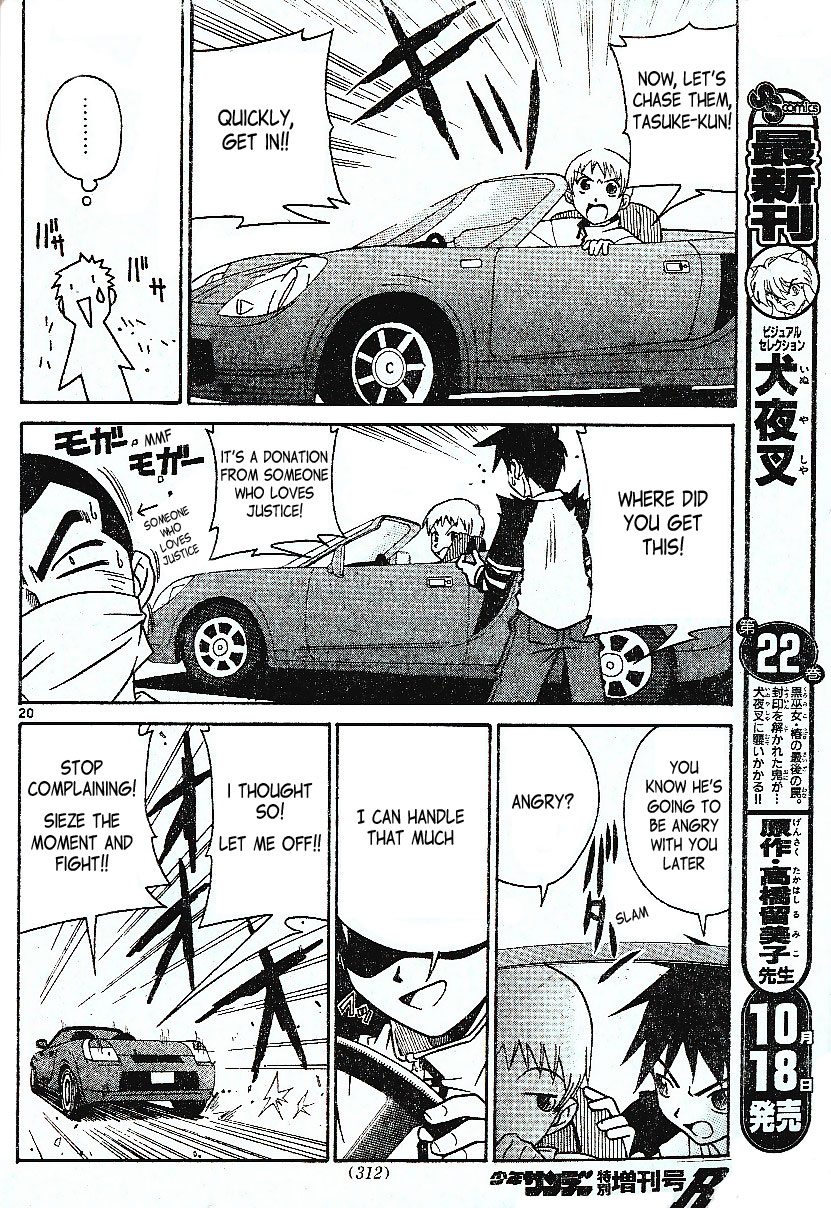 Kami-sama ni Rocket Punch!! Oneshot 第21页