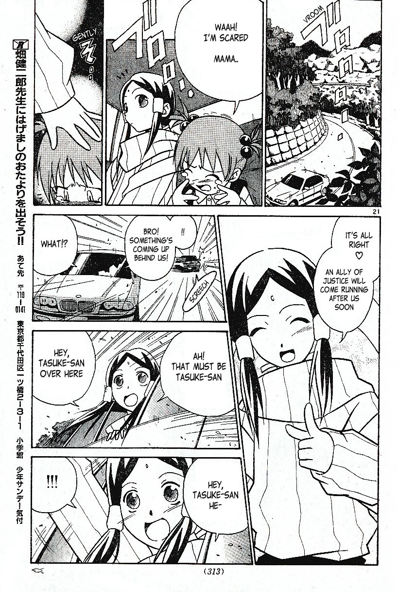 Kami-sama ni Rocket Punch!! Oneshot 第22页