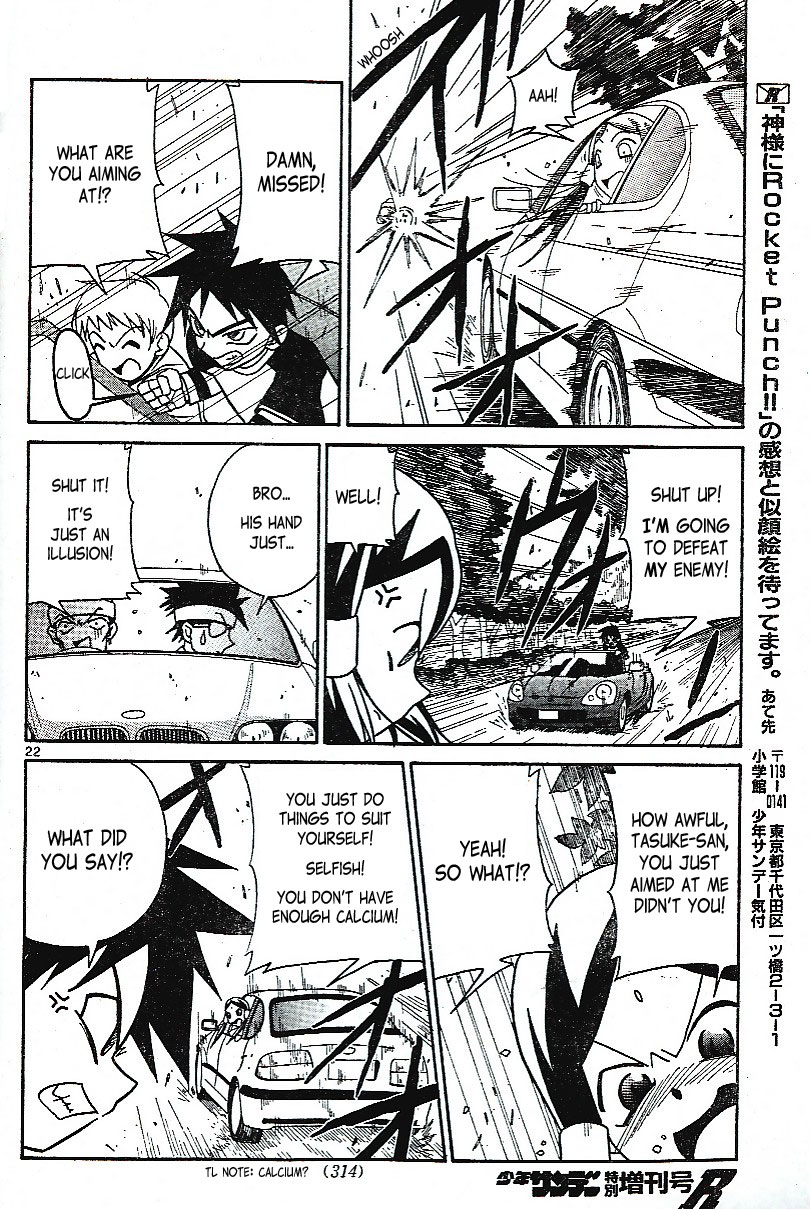 Kami-sama ni Rocket Punch!! Oneshot 第23页