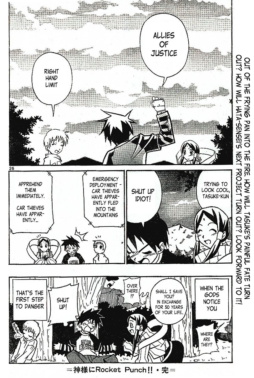 Kami-sama ni Rocket Punch!! Oneshot 第26页