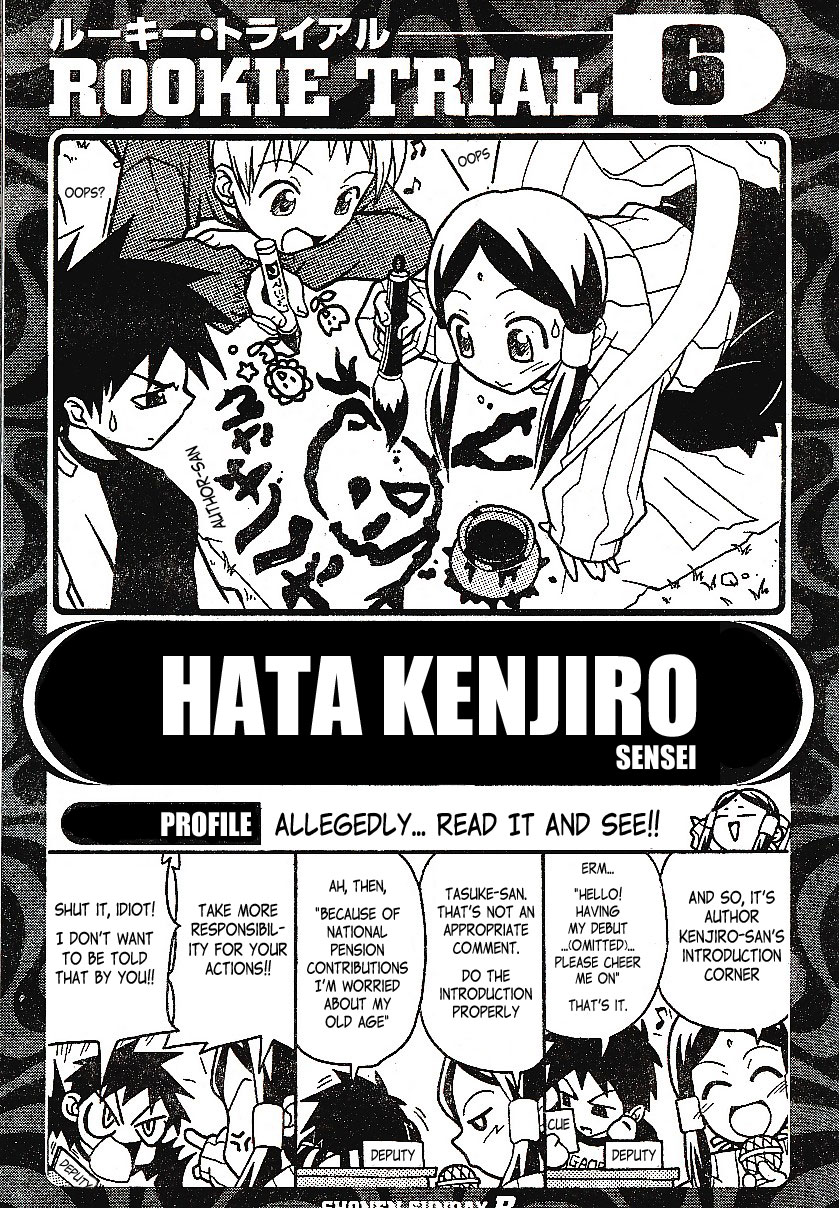 Kami-sama ni Rocket Punch!! Oneshot 第27页